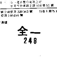 全一 248