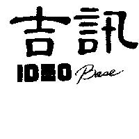 吉訊 IDEO BASE