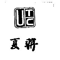 聯夏及標章圖