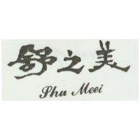 舒之美 SHU MEEI
