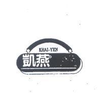 「凱燕及圖」 KHAI – YEN
