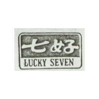 七好及圖 LUCKY SEVEN