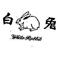 白兔及圖