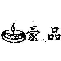 豪品及圖 HAOPIN
