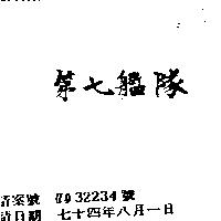 第七艦隊