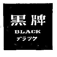 牌及圖樣 