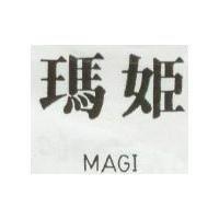 瑪姬 MAGI