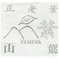 正老葉及圖 YAMAHA