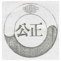 公正及圖 GLOBAL ABRASIVES