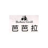 芭芭拉 Barbara Gouid