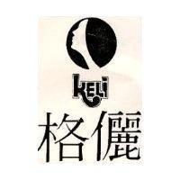 格儷及圖 KELI