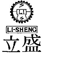立盛及圖 LI – SHENG