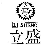 立盛及圖 LI – SHENG