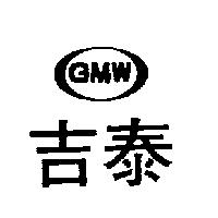 吉泰 GMW 及圖