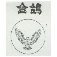 金鴿及圖