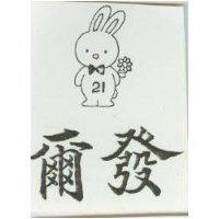 爾發及圖