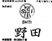 野田及圖 SHTI