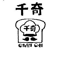 千奇及圖 CHAN CHI