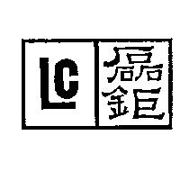 磊鉅及圖
