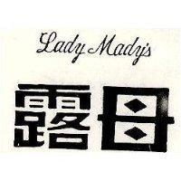 露母 Lady Mady's