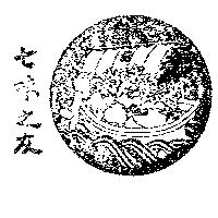 七味之友海寶盒圖樣 
