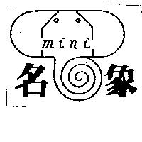 名象及圖 MINI