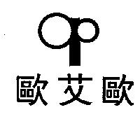 歐艾歐及圖