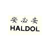 安必妥 HALDOL