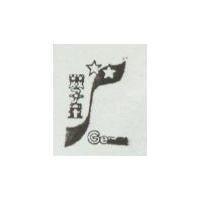 双子星及圖 Gemini