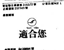適合您及圖 SUIT YOU