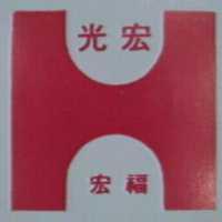 宏光牌