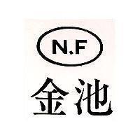 金池及圖 N