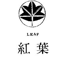 紅葉及圖 LEAF
