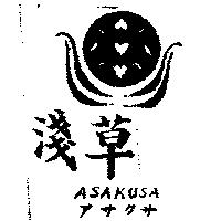 淺草牌 ASAKUSA 