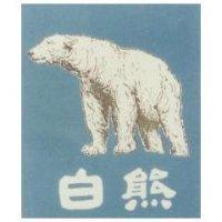 白熊及圖