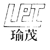 瑜茂及圖