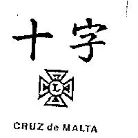 十字及圖 CRUZ DE MALTA