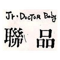 聯品 Jr. DocToR Baby