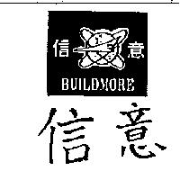 信意 BUILDMORE 及圖