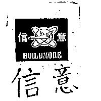 信意 BUILDMORE 及圖