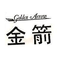 金箭及圖 Golden Arrow