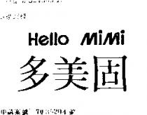 多美固 HELLO MIMI