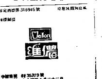維儂 VEILLON