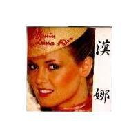 漢娜及圖 KY HANIN LUNA