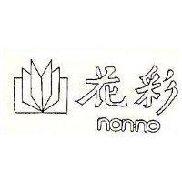 花彩及圖 non-no