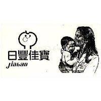 日豐佳寶及圖 JIABAO