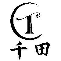 千田及圖