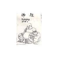 佛祖及圖 BUDDHA ポサシ