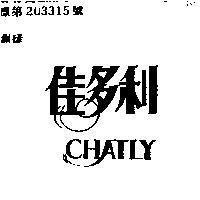 佳多利 CHATLY