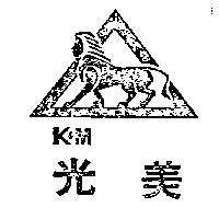 光美及圖 K&M